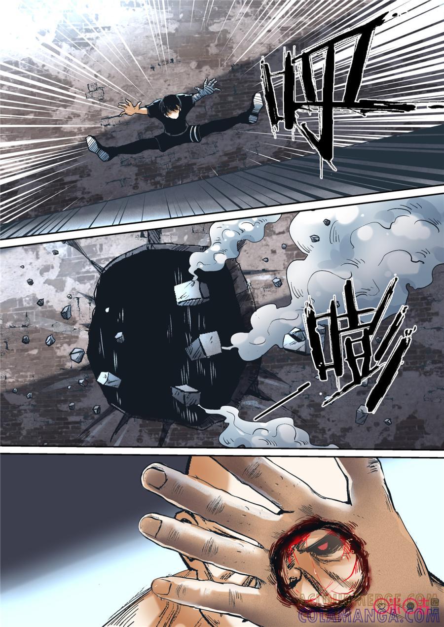 《17小队》第97话：救世主(16) 第2页