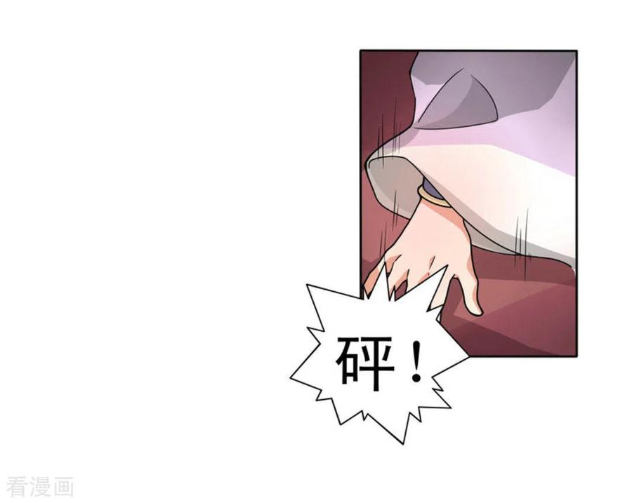 《戏精王妃很撩人》第1话 第24页