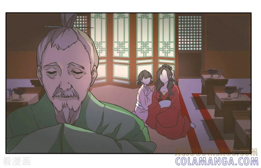 《戏精王妃很撩人》第1话 第21页