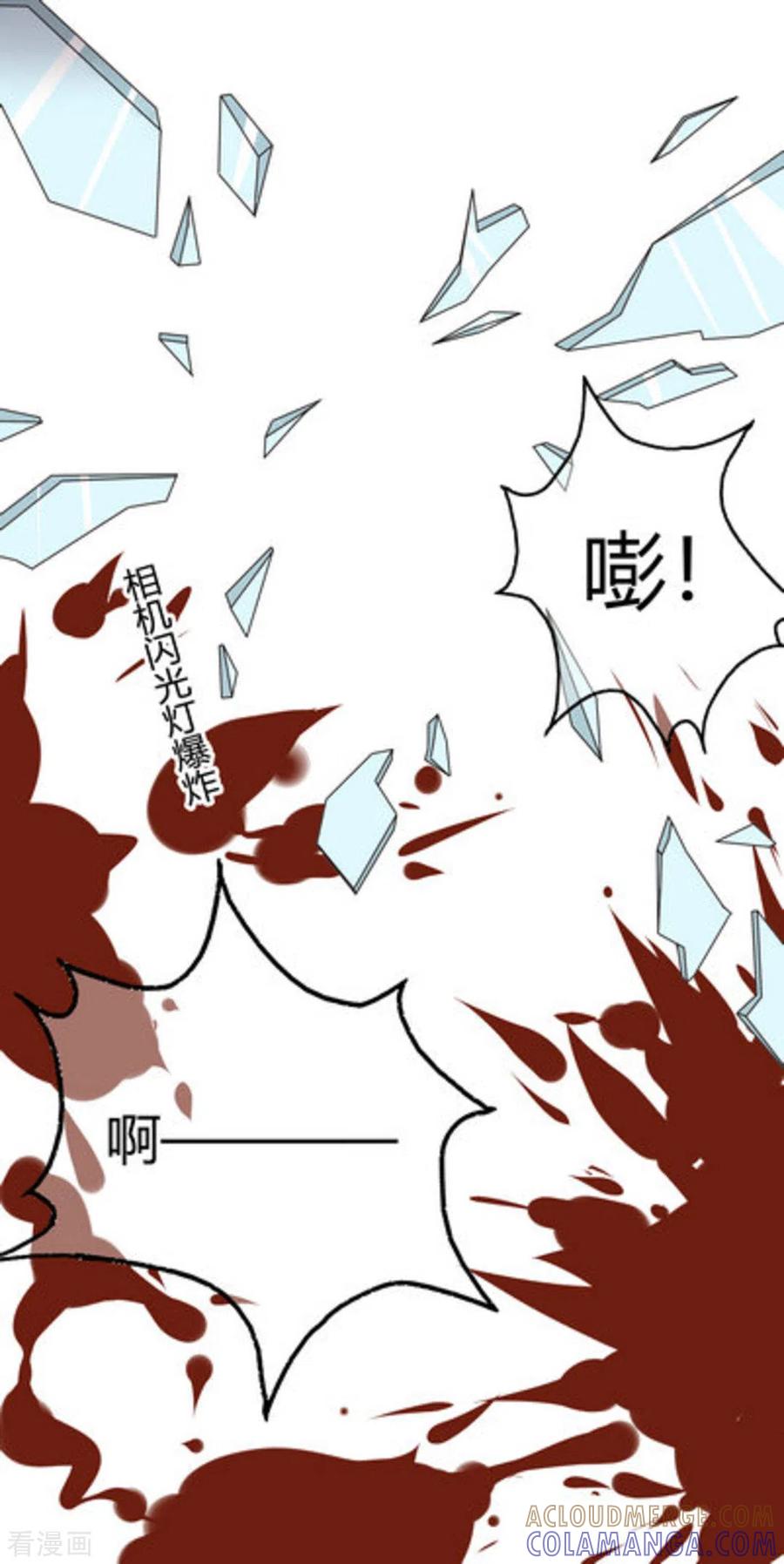《戏精王妃很撩人》第1话 第15页
