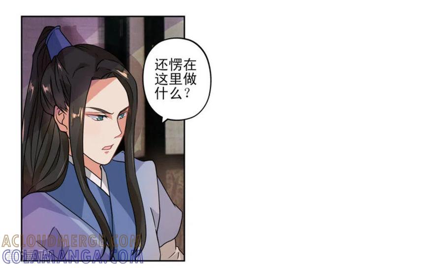 《戏精王妃很撩人》第1话 第27页