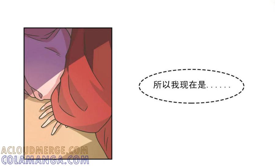 《戏精王妃很撩人》第1话 第19页
