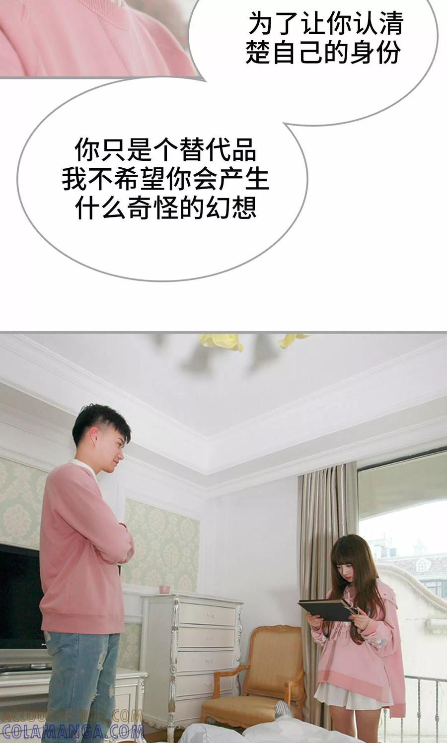 《误惹花心大少：帅哥我不负责》第11话 第19页