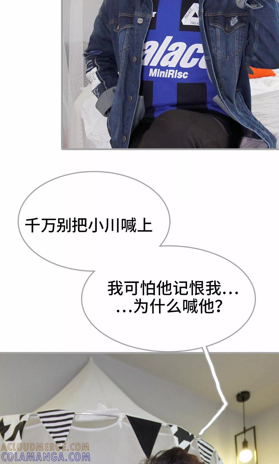 《误惹花心大少：帅哥我不负责》第11话 第25页