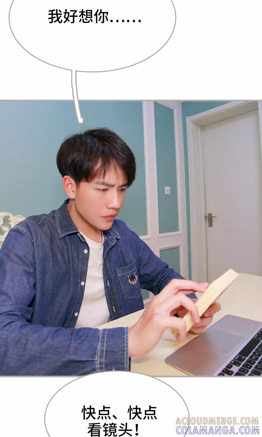 《误惹花心大少：帅哥我不负责》第12话 第13页