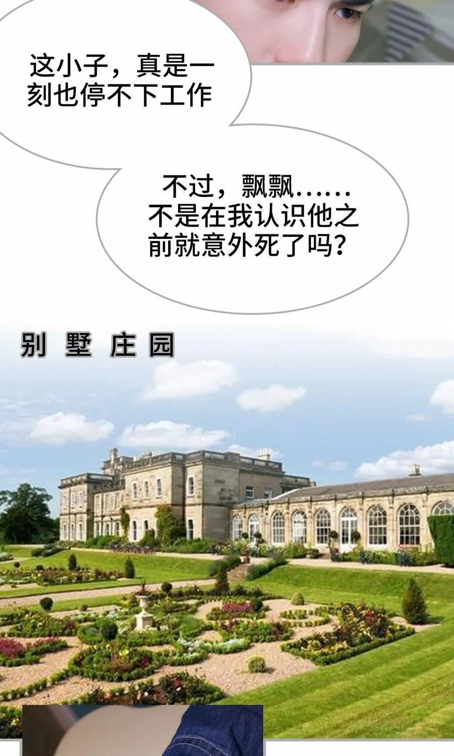 《误惹花心大少：帅哥我不负责》第12话 第10页