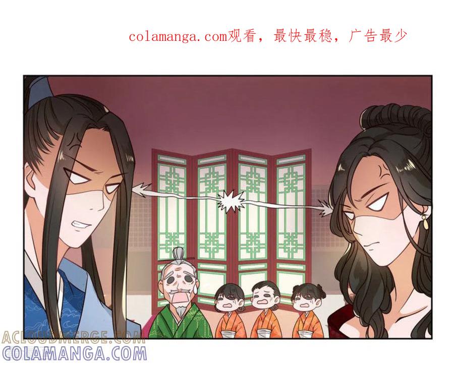 《戏精王妃很撩人》第2话 第1页