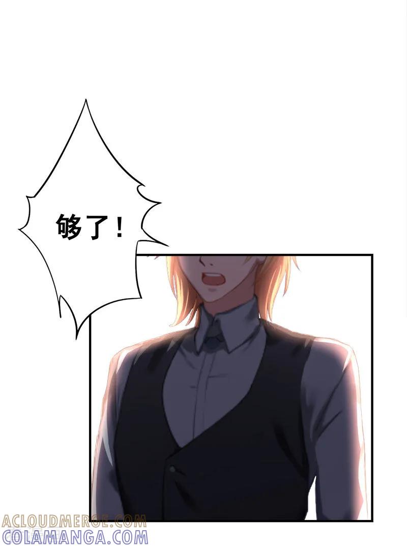 《豪门宠情：枕上总裁俏萌妻》第30话 获救 第19页