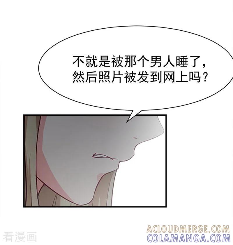 《豪门宠情：枕上总裁俏萌妻》第30话 获救 第17页