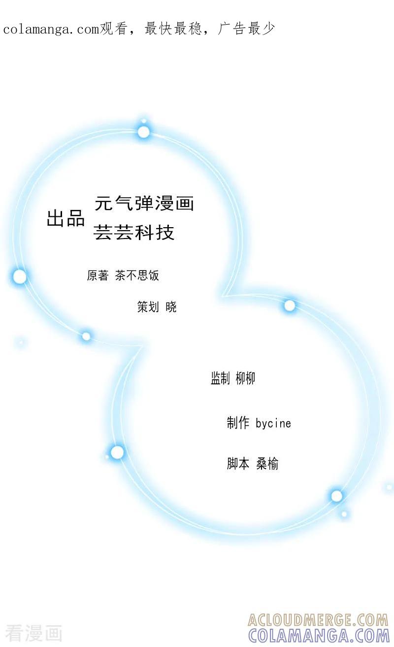 《豪门宠情：枕上总裁俏萌妻》第31话 原谅 第1页