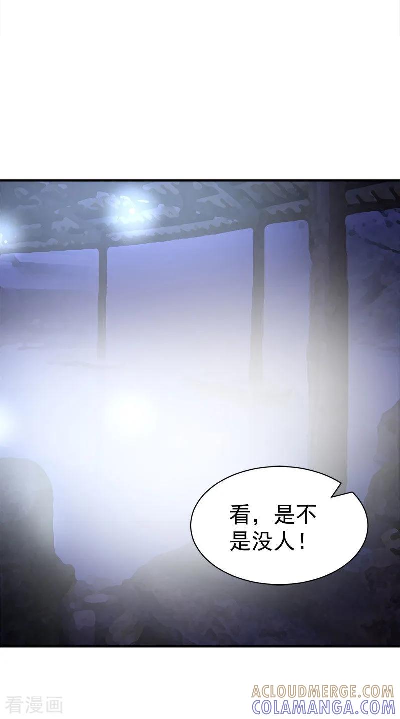 《豪门宠情：枕上总裁俏萌妻》第31话 原谅 第13页