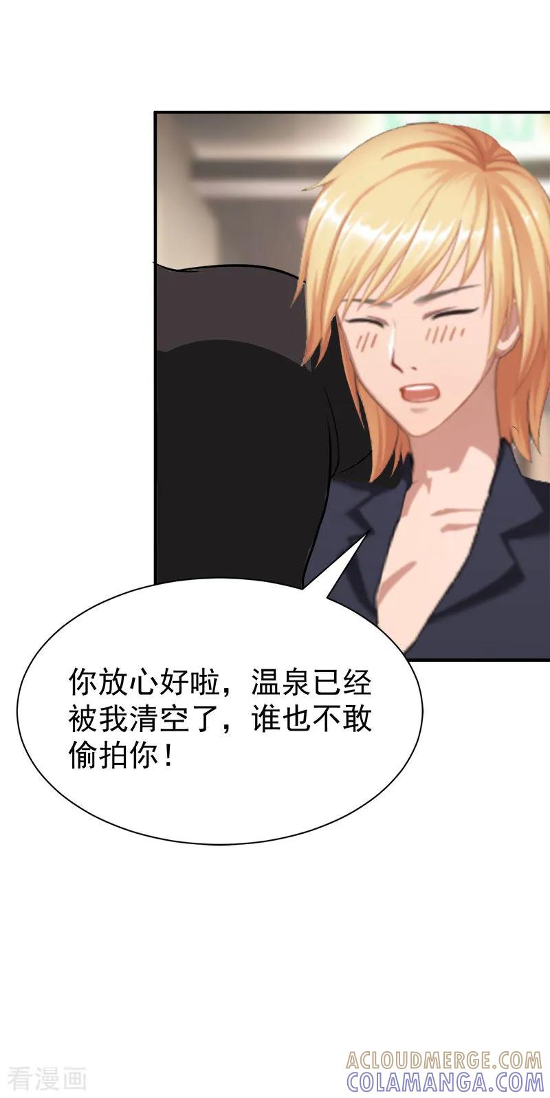 《豪门宠情：枕上总裁俏萌妻》第31话 原谅 第11页