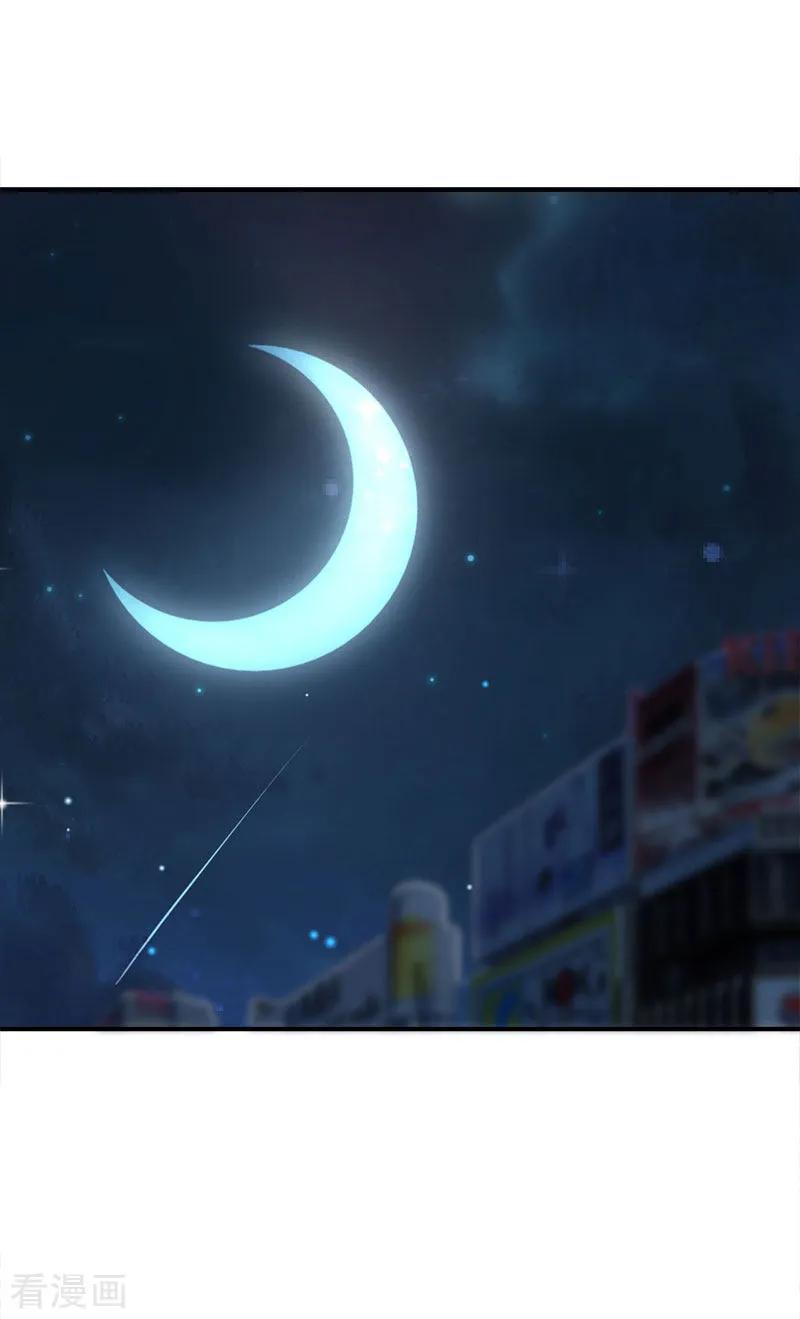 《豪门宠情：枕上总裁俏萌妻》第31话 原谅 第12页