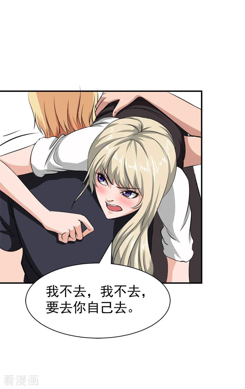 《豪门宠情：枕上总裁俏萌妻》第31话 原谅 第10页