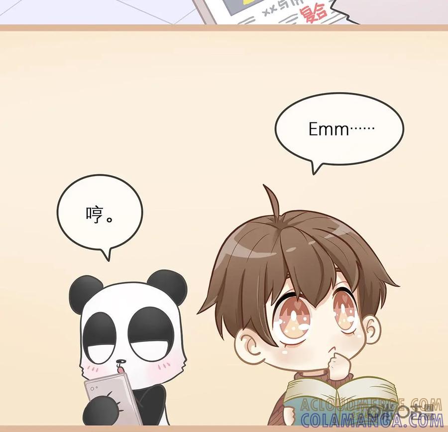 《足球说个Goal》第4话：越位---球场这么绿，当然容易出现“出轨事” 第9页