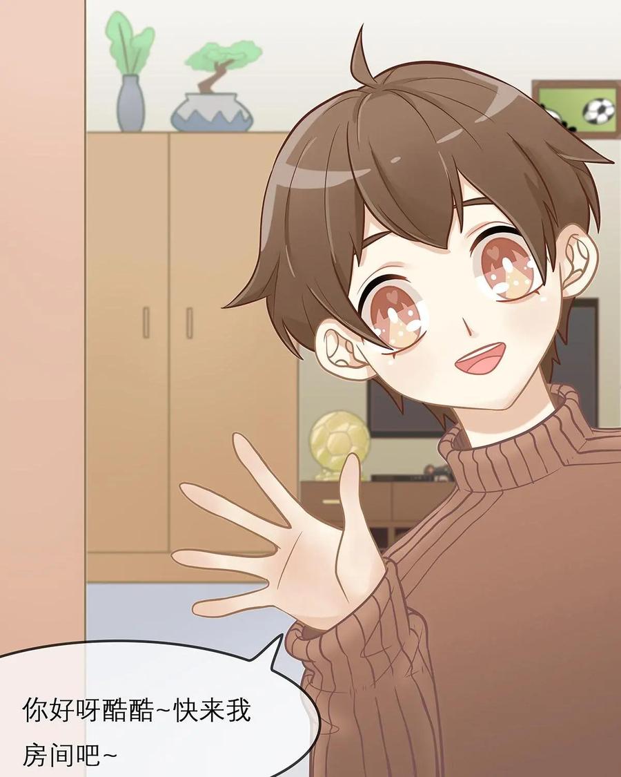 《足球说个Goal》第4话：越位---球场这么绿，当然容易出现“出轨事” 第4页