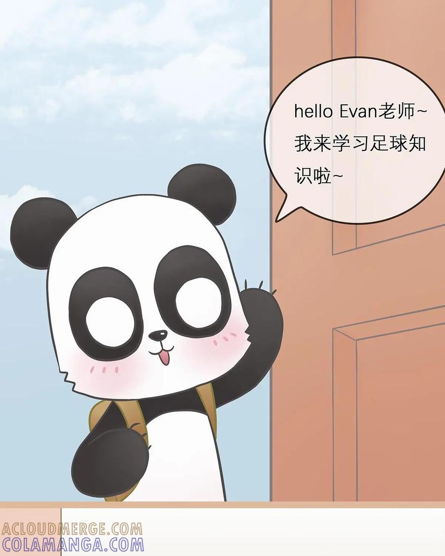 《足球说个Goal》第4话：越位---球场这么绿，当然容易出现“出轨事” 第3页