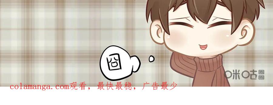 《足球说个Goal》第4话：越位---球场这么绿，当然容易出现“出轨事” 第20页
