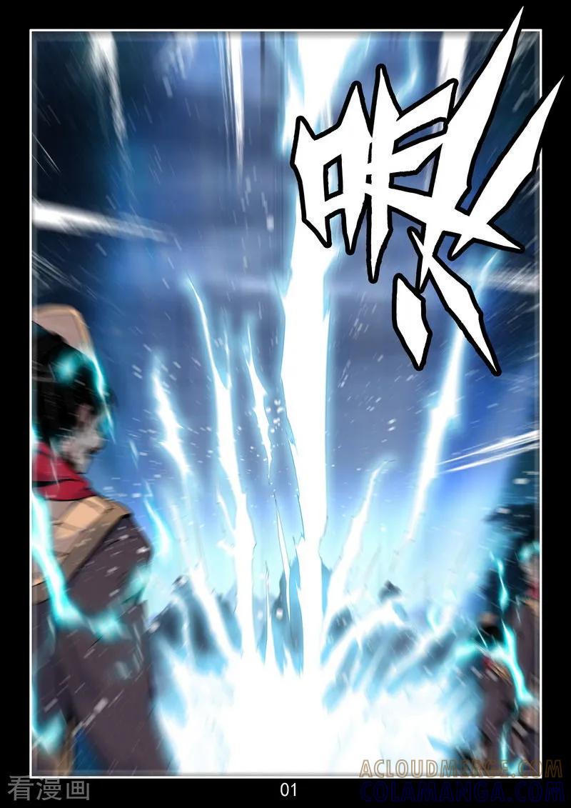 《王牌神棍》最终话 正VS邪 第2页