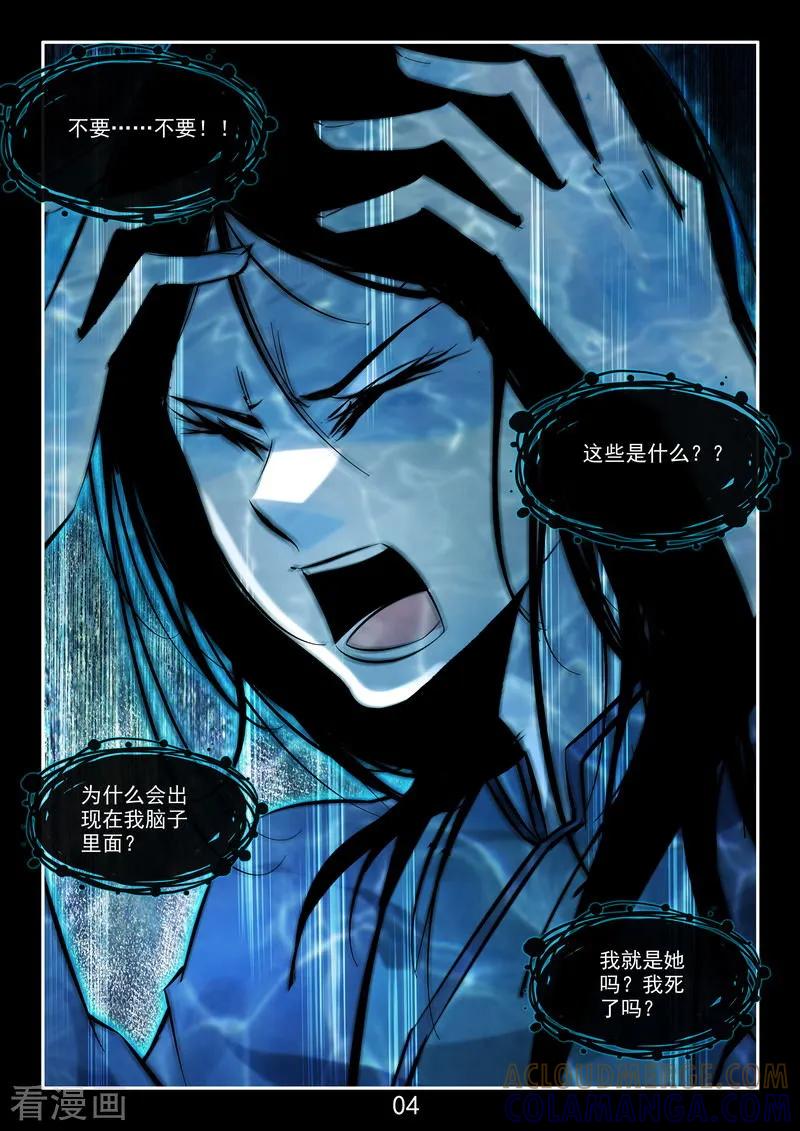 《王牌神棍》番外3 初遇 第5页