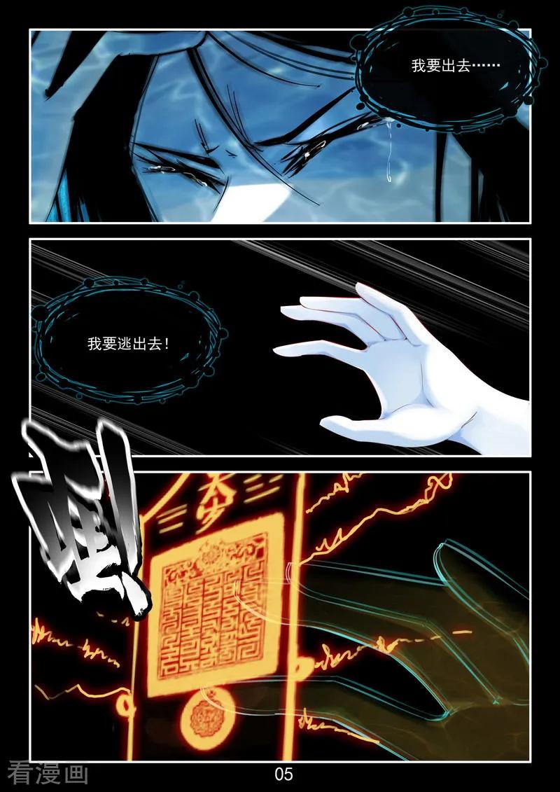 《王牌神棍》番外3 初遇 第6页
