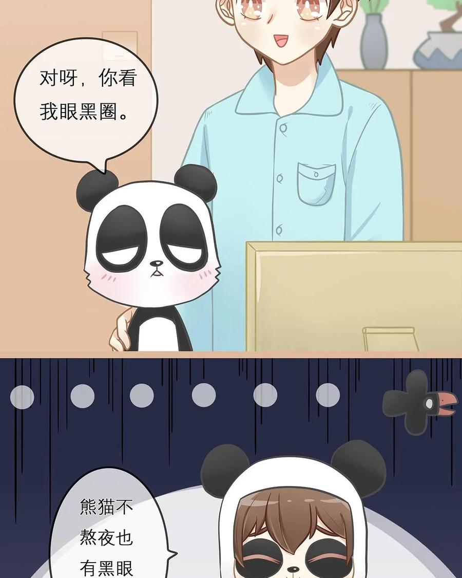 《足球说个Goal》第5话：任意球？定位球？傻傻分不清楚 第6页