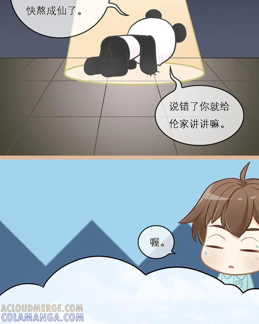 《足球说个Goal》第5话：任意球？定位球？傻傻分不清楚 第13页