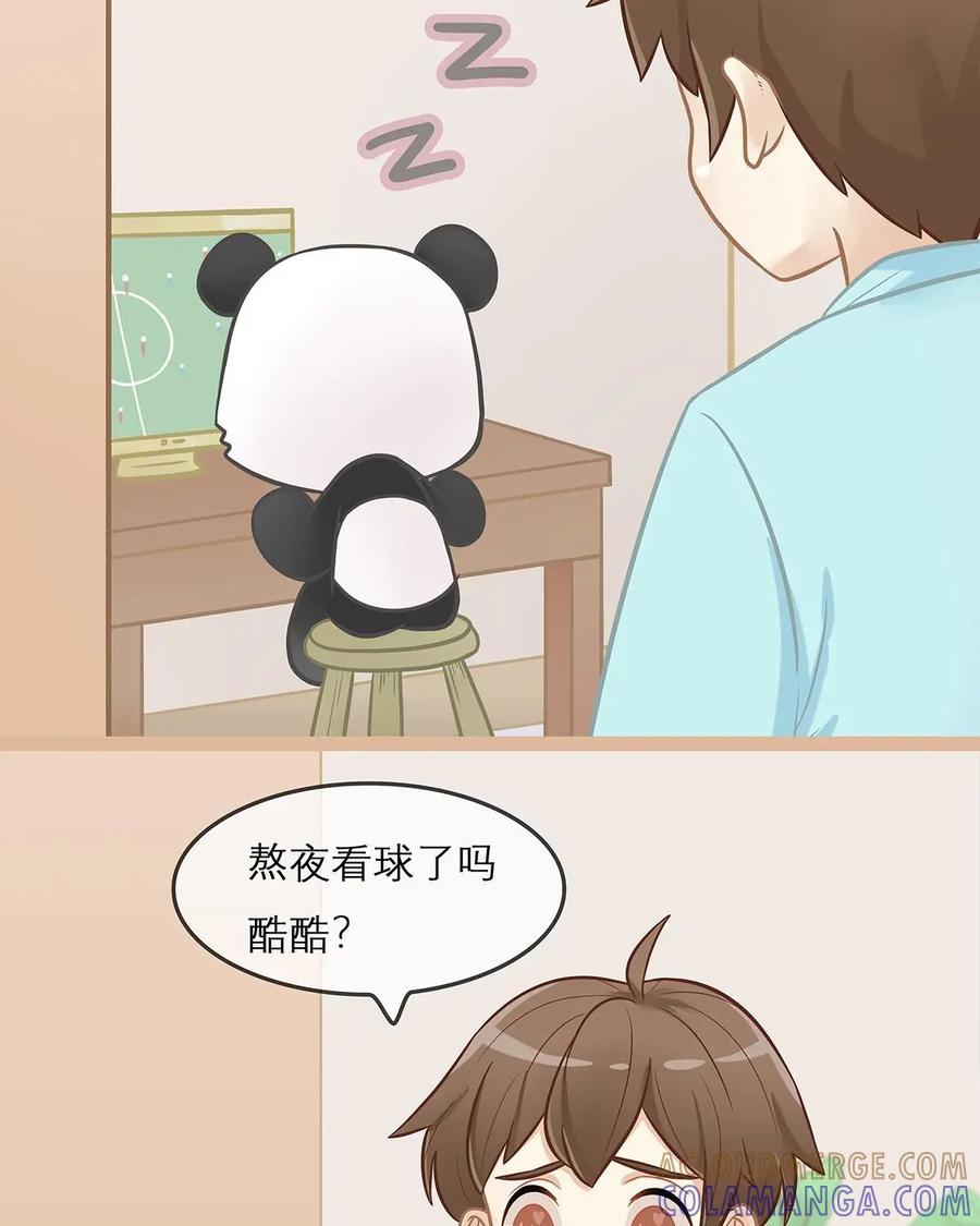 《足球说个Goal》第5话：任意球？定位球？傻傻分不清楚 第5页
