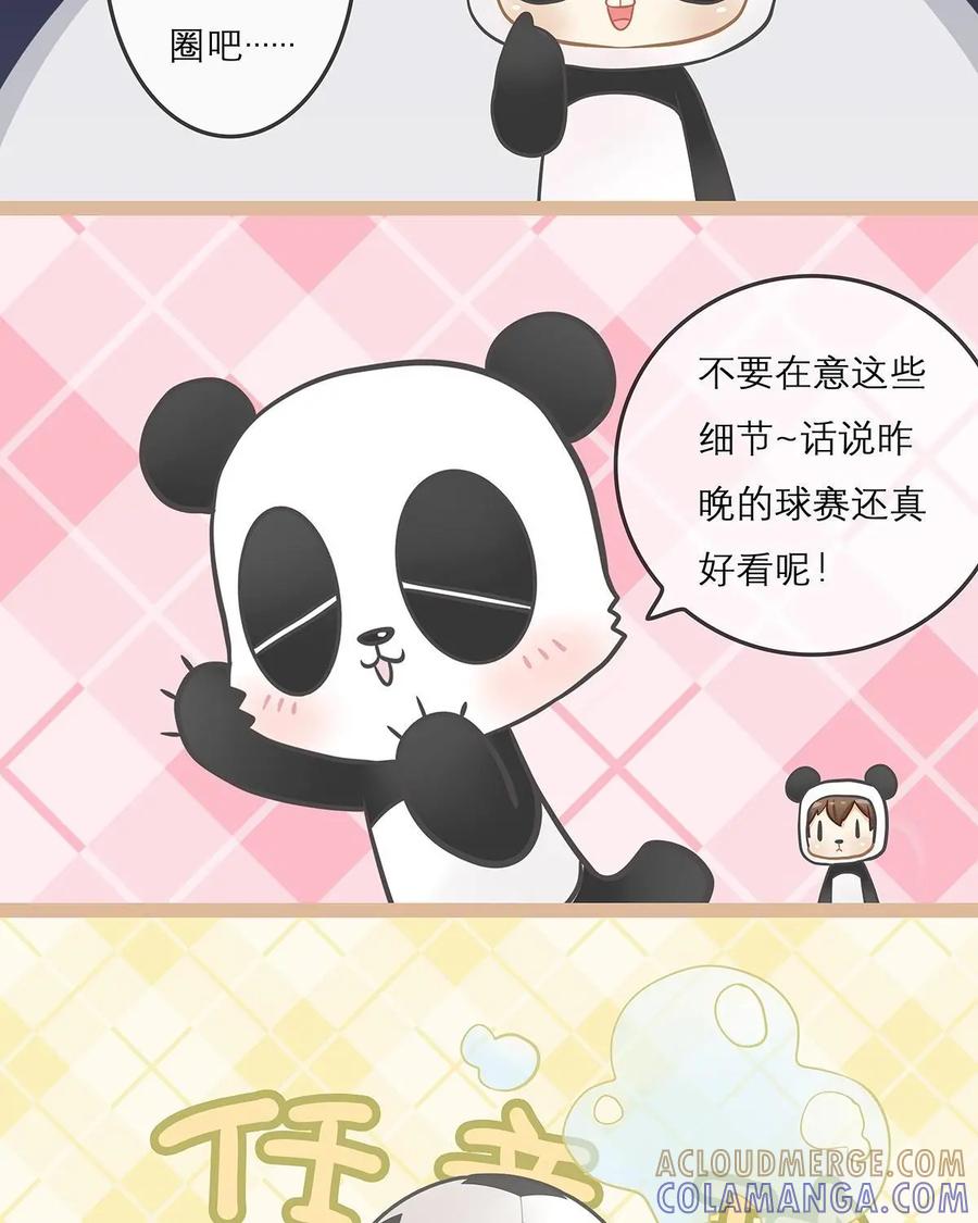 《足球说个Goal》第5话：任意球？定位球？傻傻分不清楚 第7页
