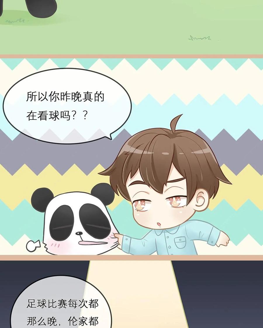 《足球说个Goal》第5话：任意球？定位球？傻傻分不清楚 第12页