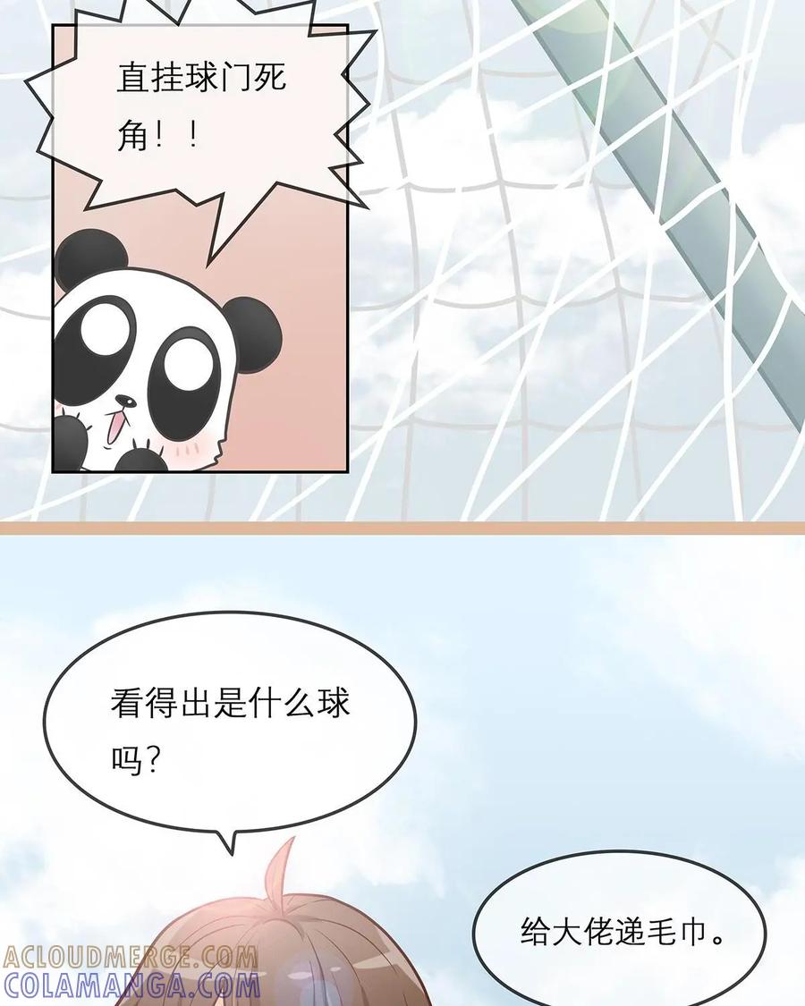 《足球说个Goal》第6话：任意球也分流派：五花八门的任意球招式 第7页