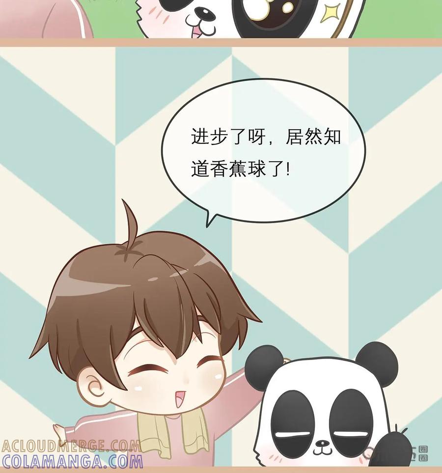 《足球说个Goal》第6话：任意球也分流派：五花八门的任意球招式 第9页