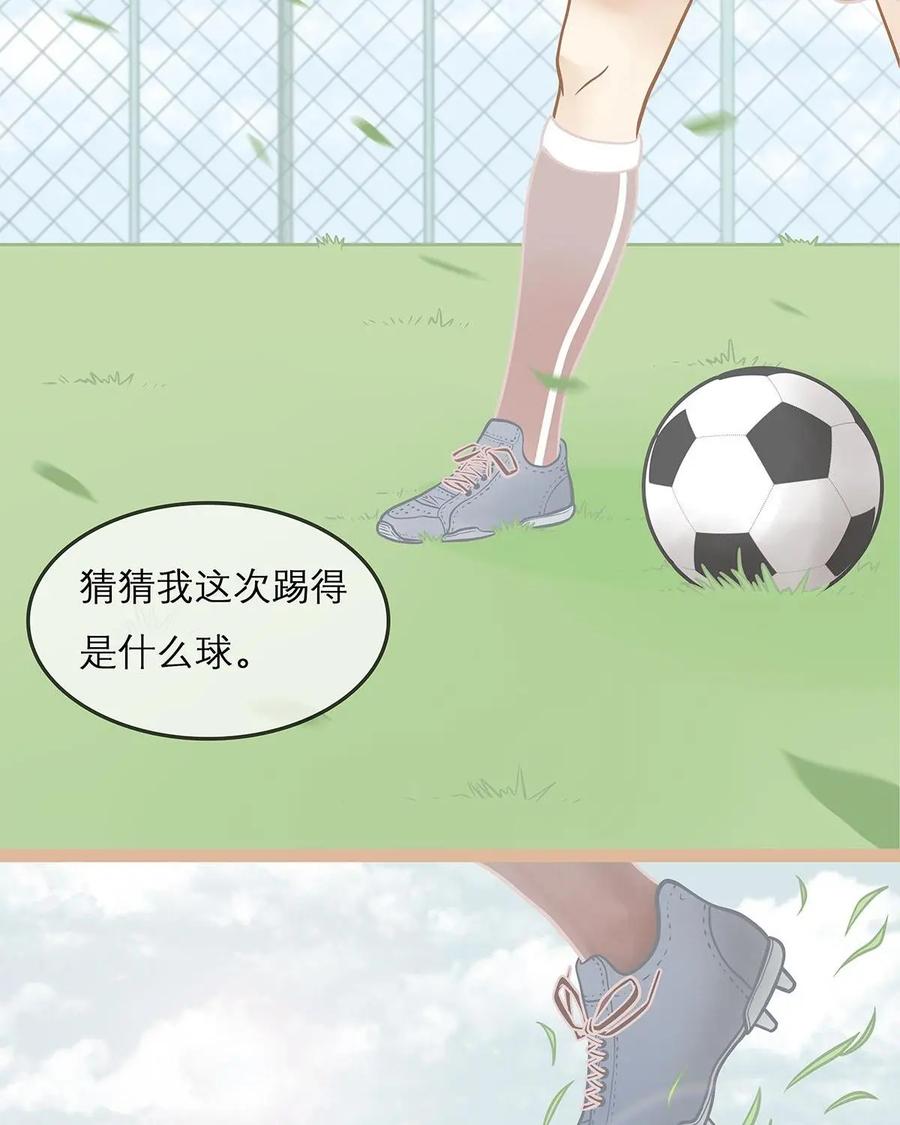 《足球说个Goal》第6话：任意球也分流派：五花八门的任意球招式 第4页