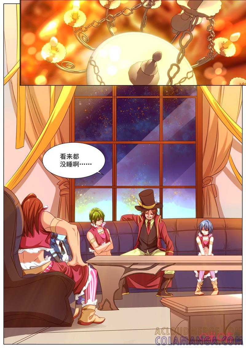 《魔王SSR》第83话：新启程 第4页