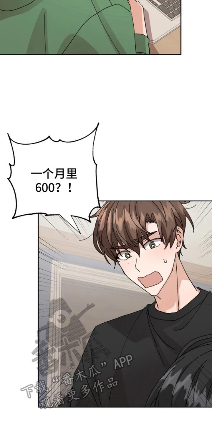 别样新婚 - 第10章：缩短 - 第6张图