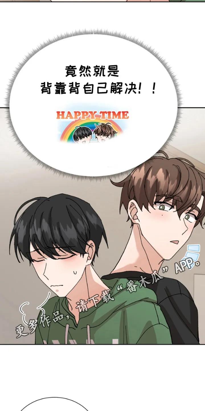 别样新婚 - 第10章：缩短 - 第12张图