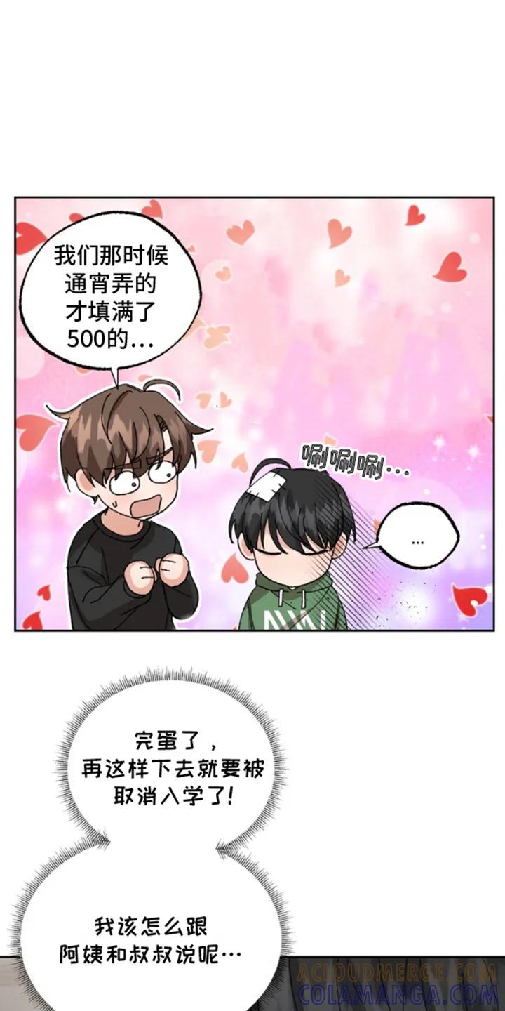 别样新婚 - 第10章：缩短 - 第7张图