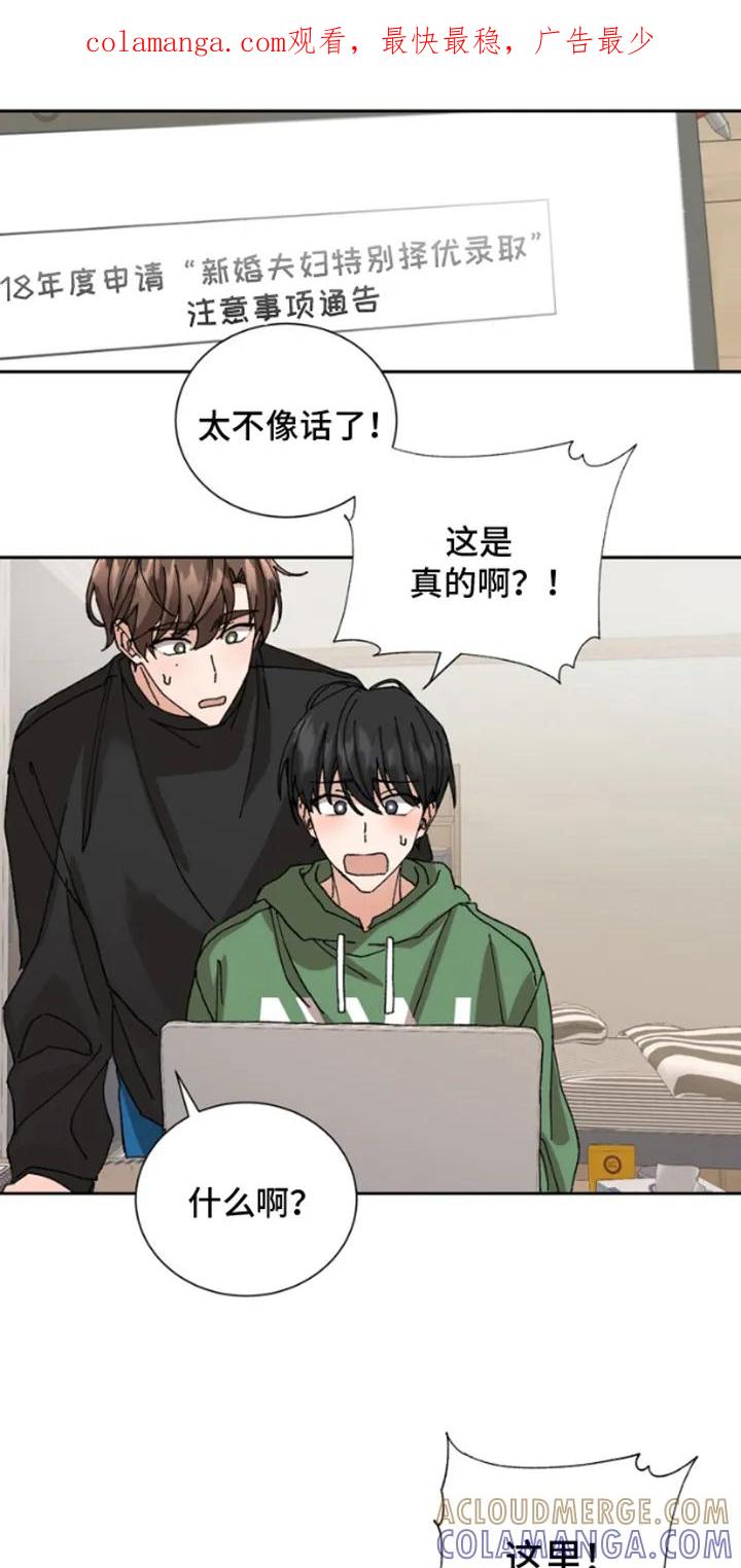 别样新婚 - 第10章：缩短 - 第1张图