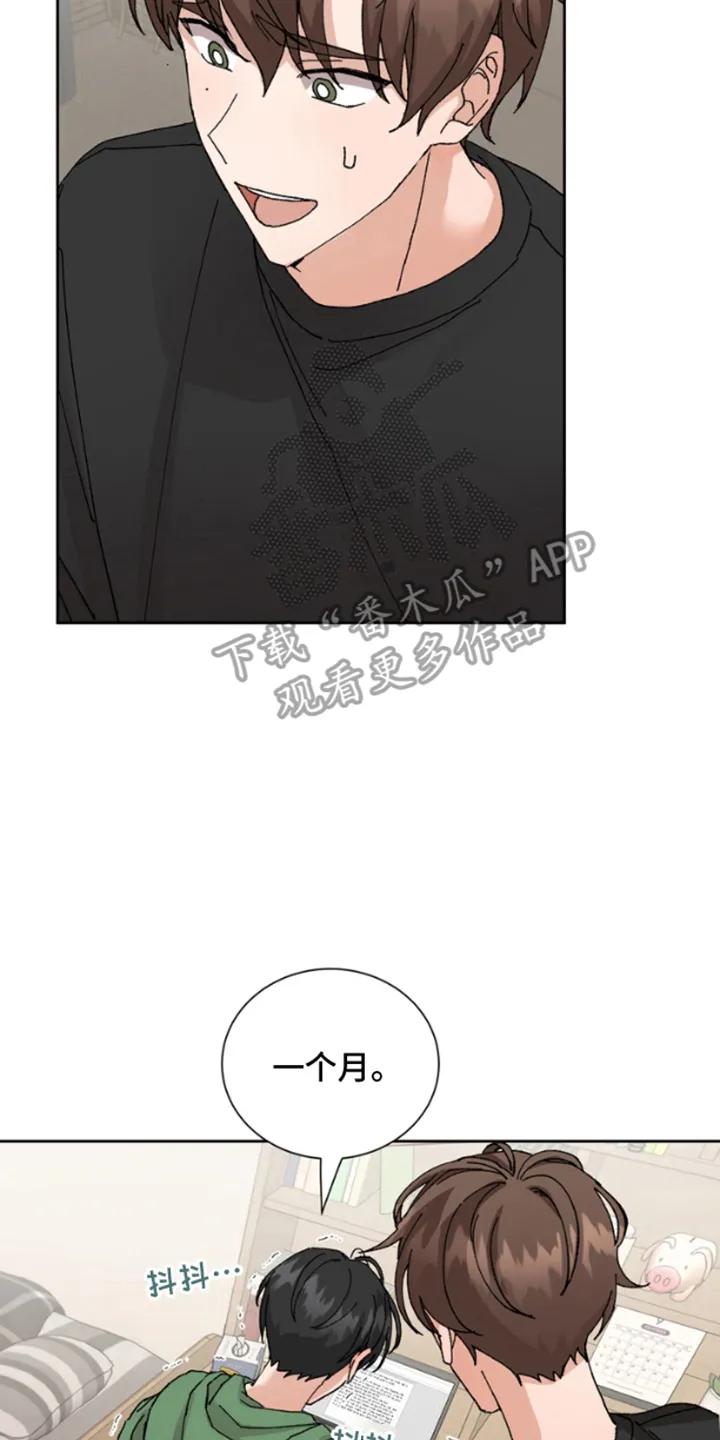 别样新婚 - 第10章：缩短 - 第4张图