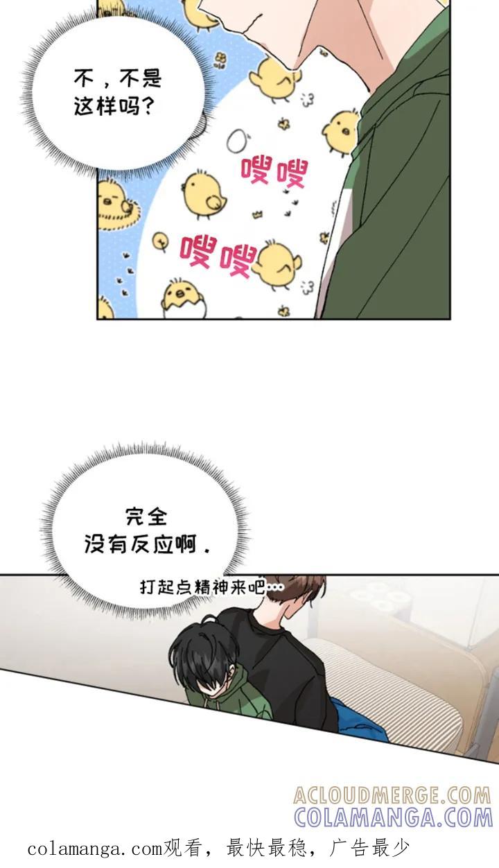 别样新婚 - 第10章：缩短 - 第17张图