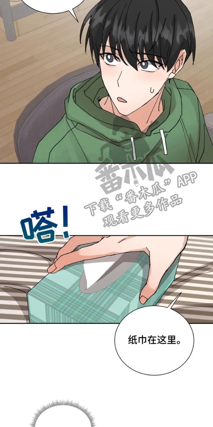 别样新婚 - 第10章：缩短 - 第10张图