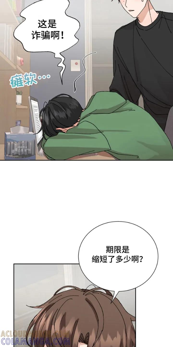 别样新婚 - 第10章：缩短 - 第3张图