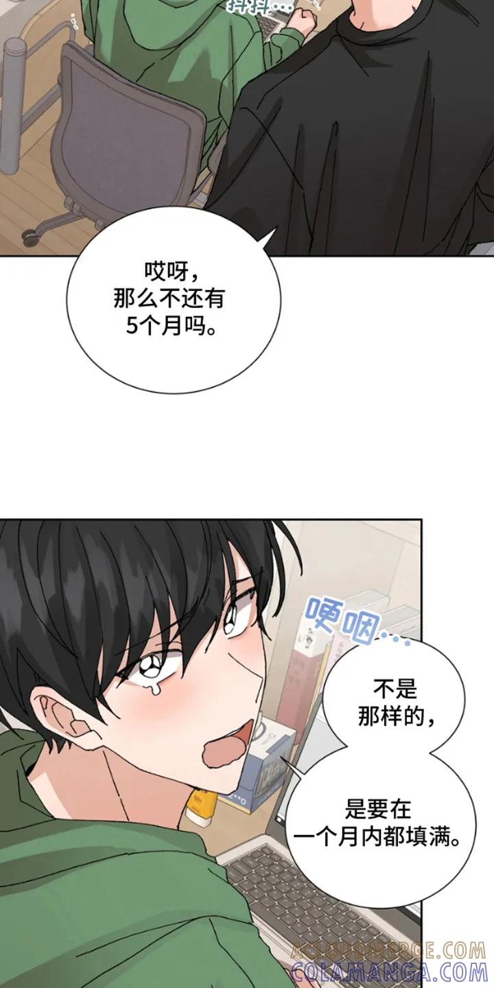 别样新婚 - 第10章：缩短 - 第5张图