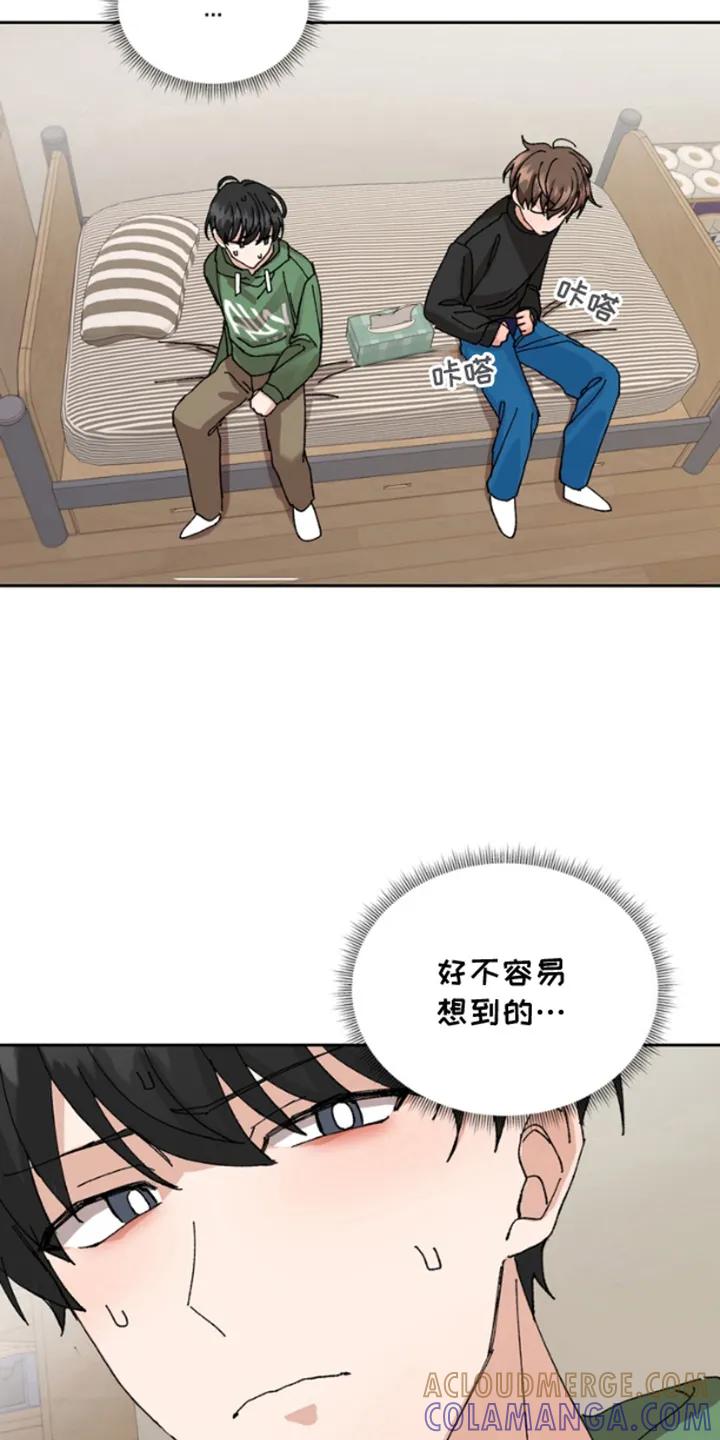 别样新婚 - 第10章：缩短 - 第11张图