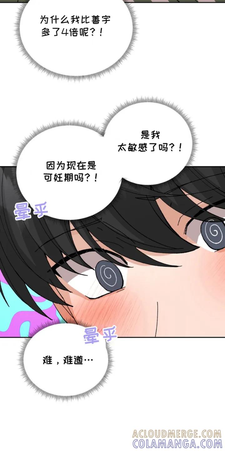 别样新婚 - 第11章：多4倍 - 第17张图