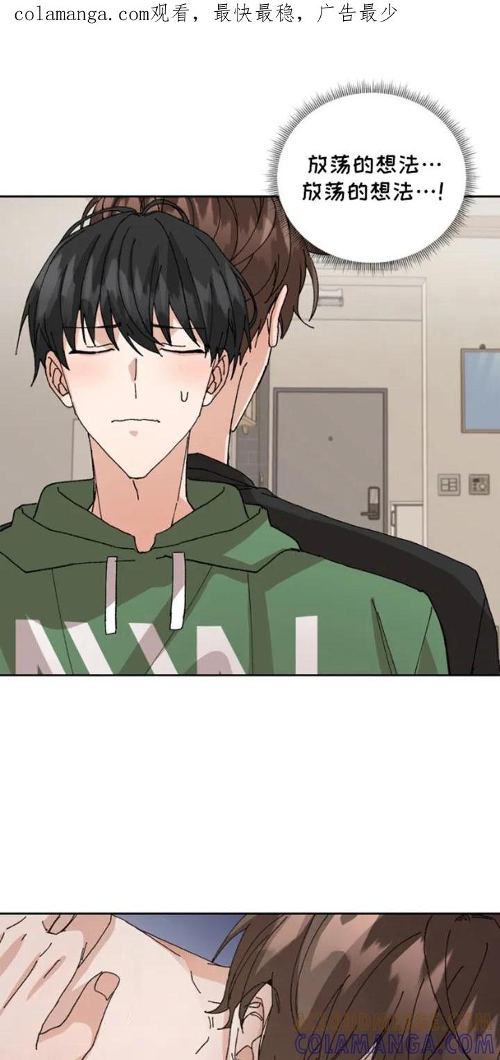 别样新婚 - 第11章：多4倍 - 第1张图