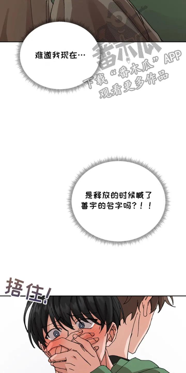 别样新婚 - 第11章：多4倍 - 第10张图