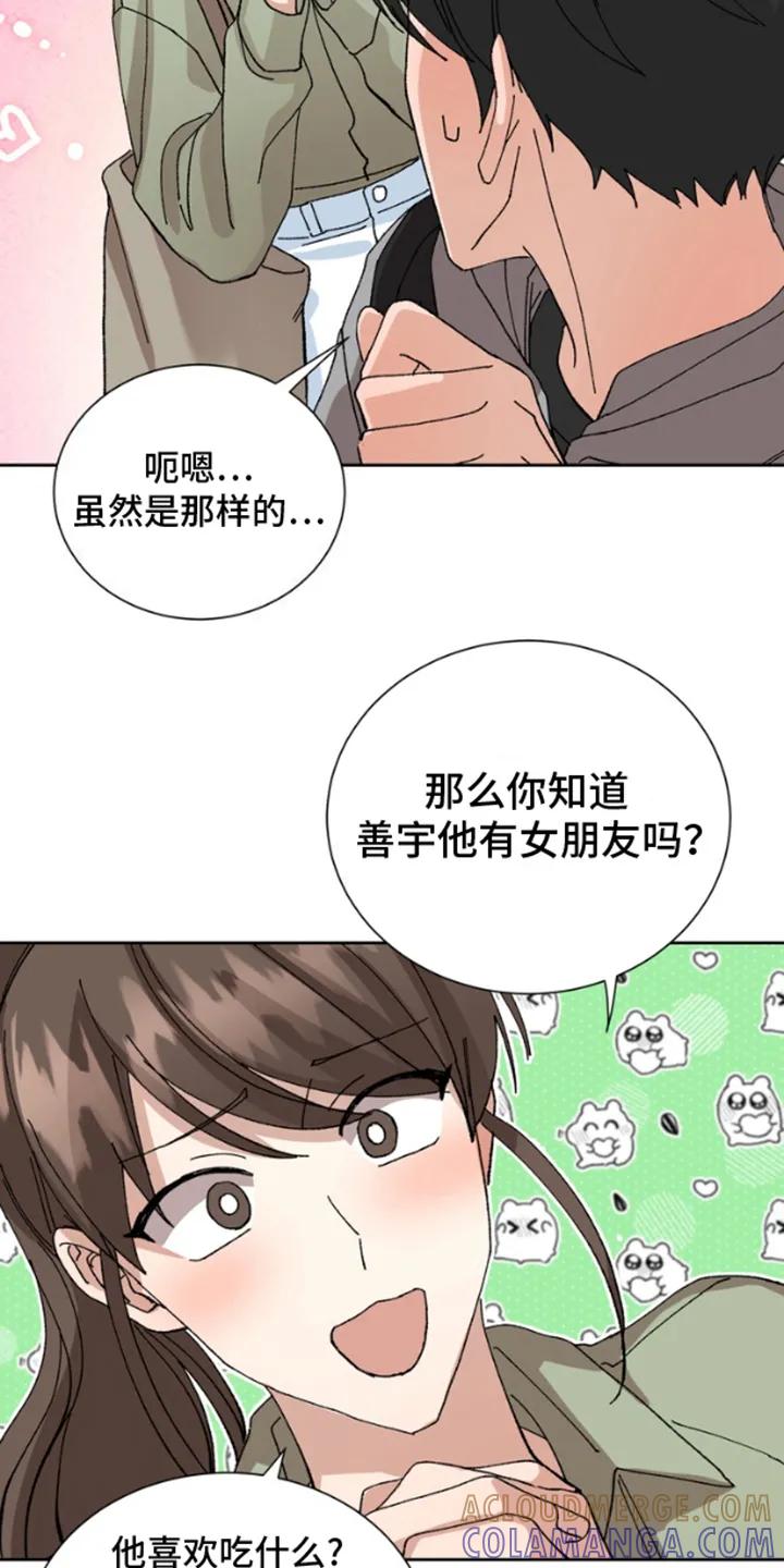 别样新婚 - 第12章：咨询 - 第11张图