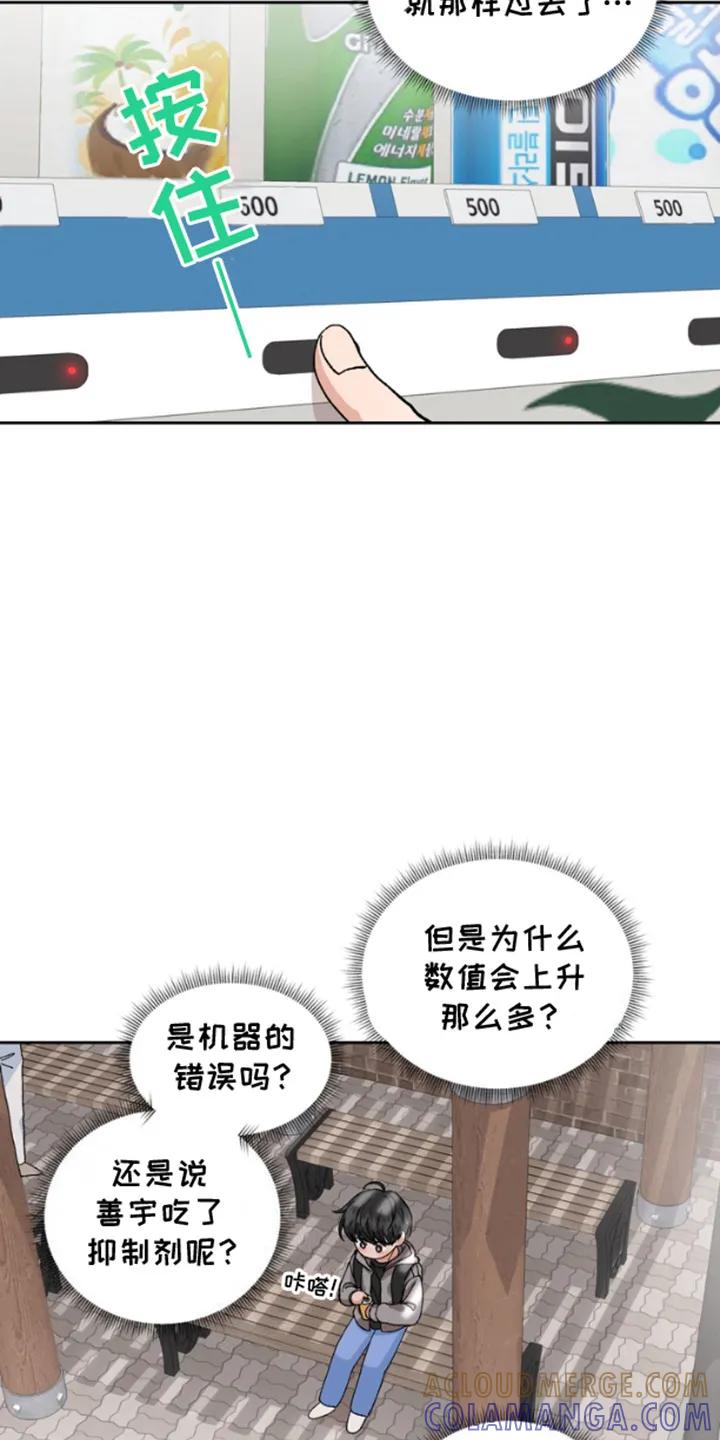 别样新婚 - 第12章：咨询 - 第5张图