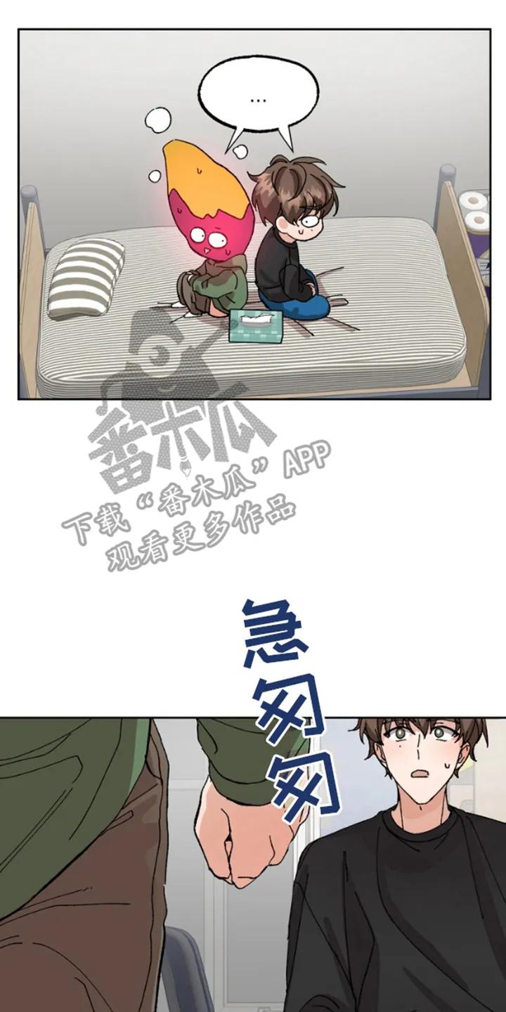 别样新婚 - 第12章：咨询 - 第2张图